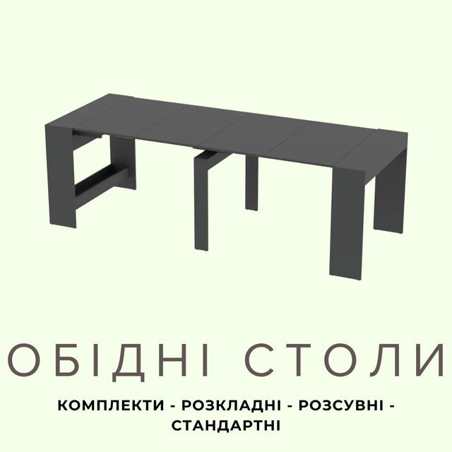 ОБІДНІ СТОЛИ КУХОННІ