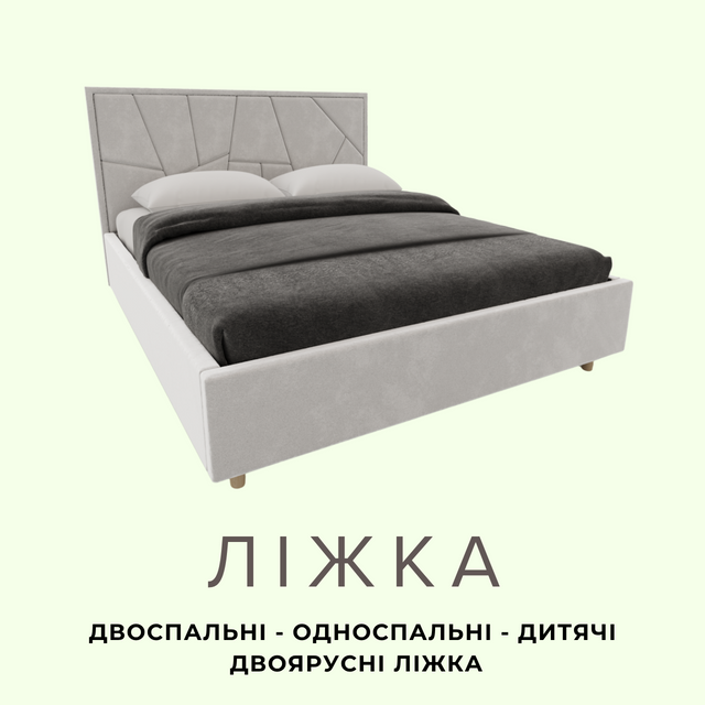 Баннер категория 7 Ліжка